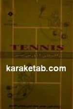 راهنمای آموزش تنیس